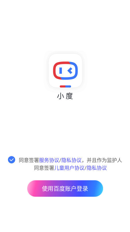 小度音箱app
