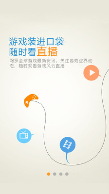 游戏风云手机客户端