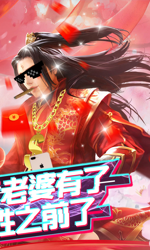 九天仙梦2手机版