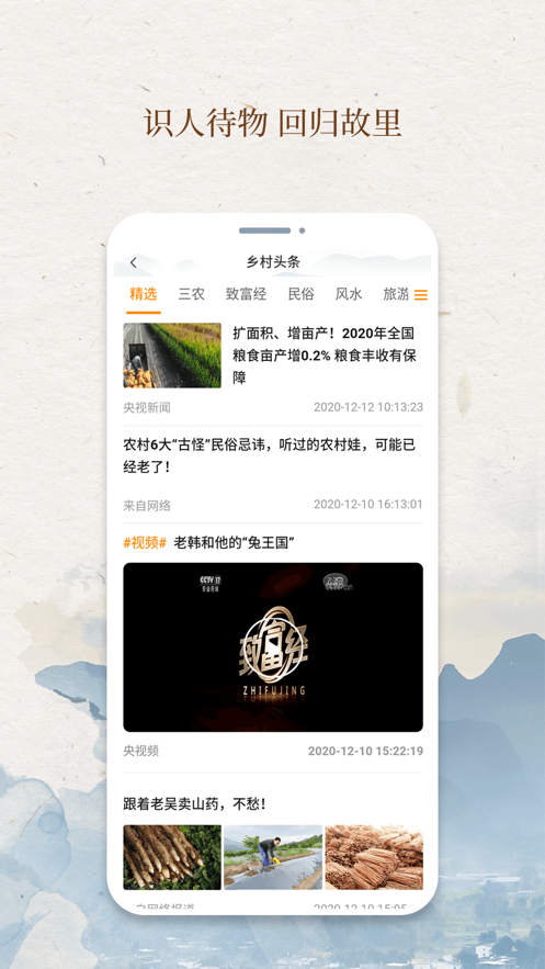 我的村庄2021新版