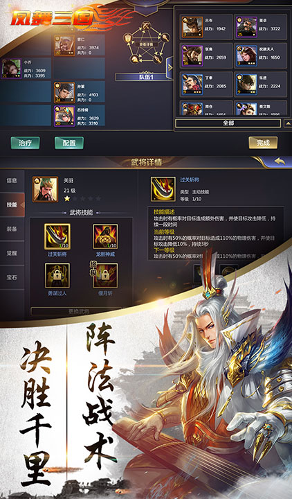 凤舞三国简单版