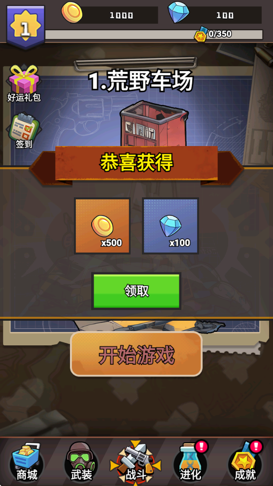 最后的守卫(全民突袭)