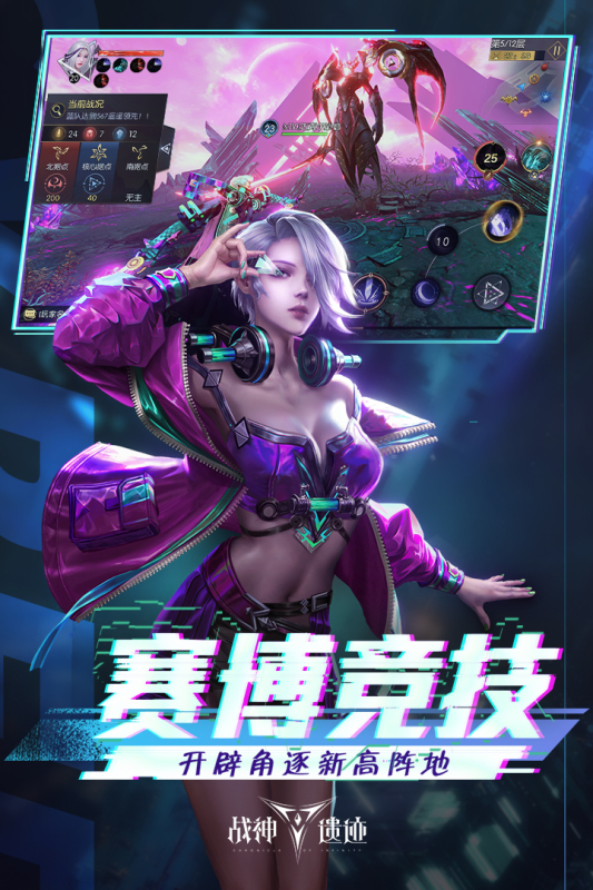 战神遗迹最新版本