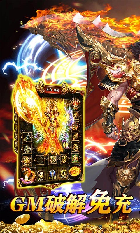 雄霸天地无限科技免充新服