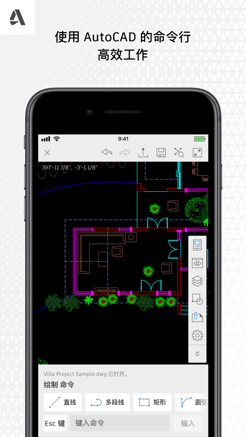 AutoCAD软件手机版