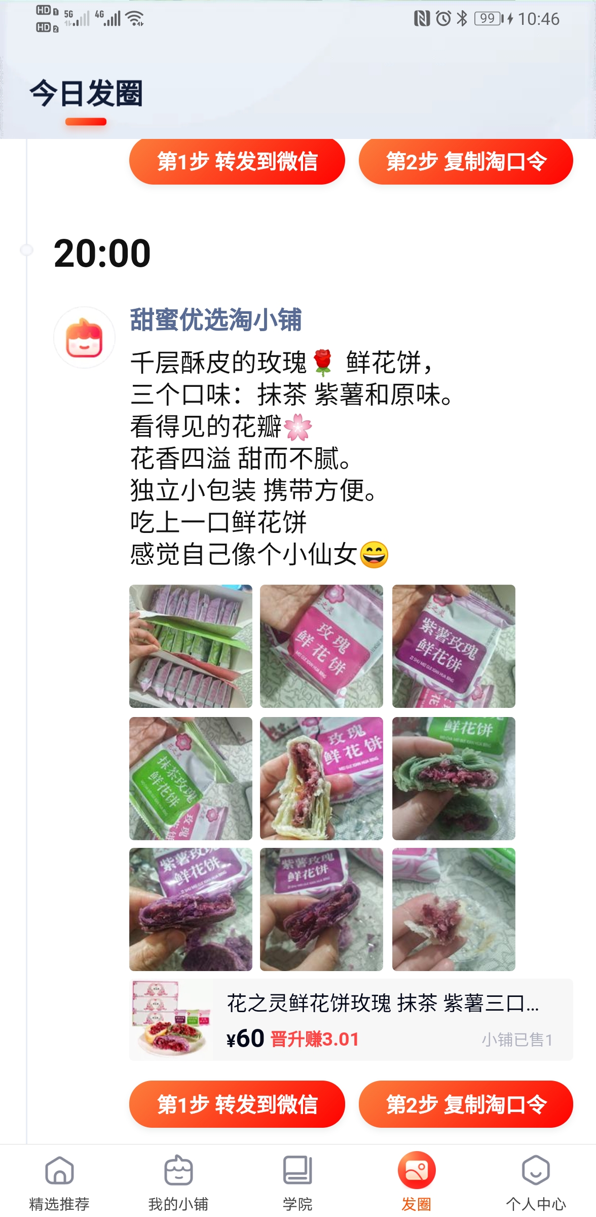 淘小铺app下载最新版