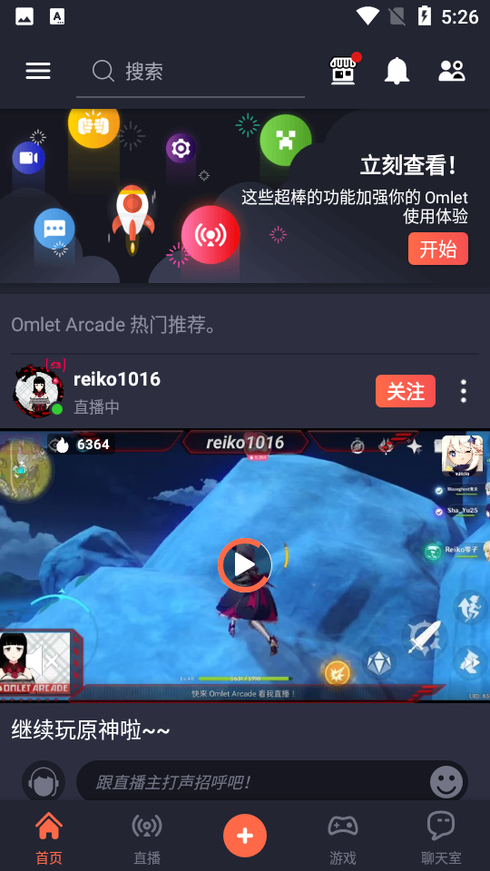 omlet arcade最新版本