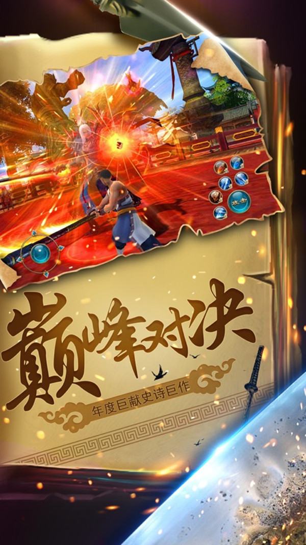 幻世轩辕神魔三界手游