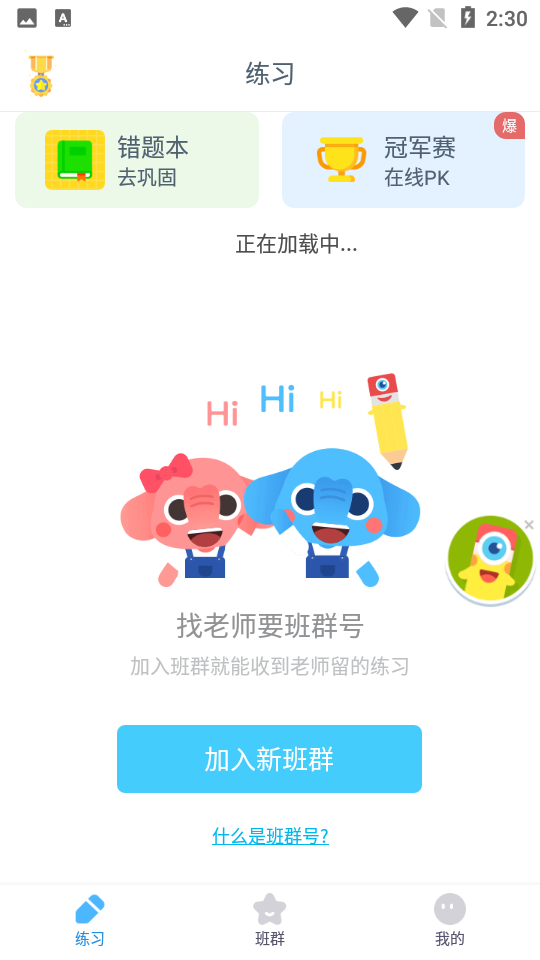 小盒学生(作业盒子)