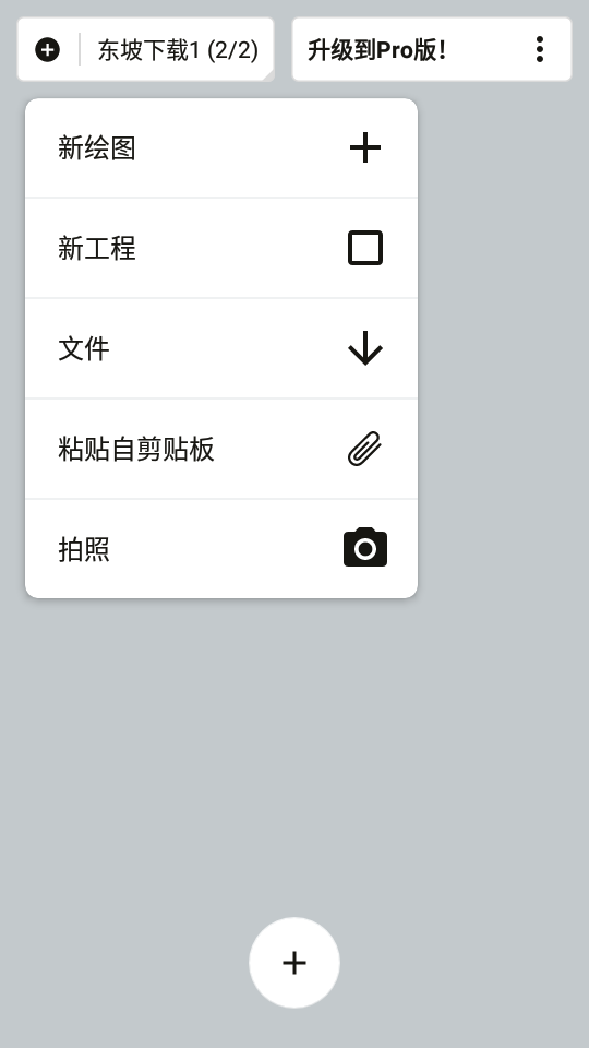 概念画板Concepts安卓