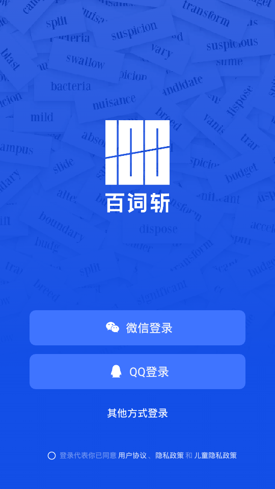 百词斩app