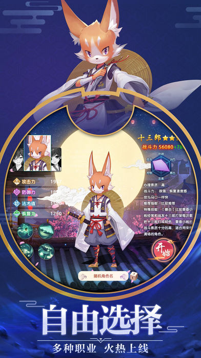 平安夜行抄手游