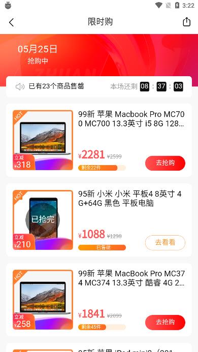转转(二手物品交易)