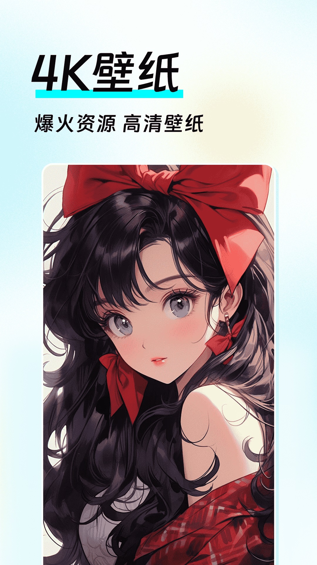 全局透明皮肤安卓版