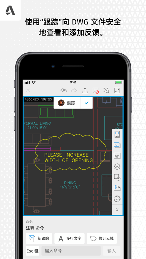 AutoCAD软件手机版