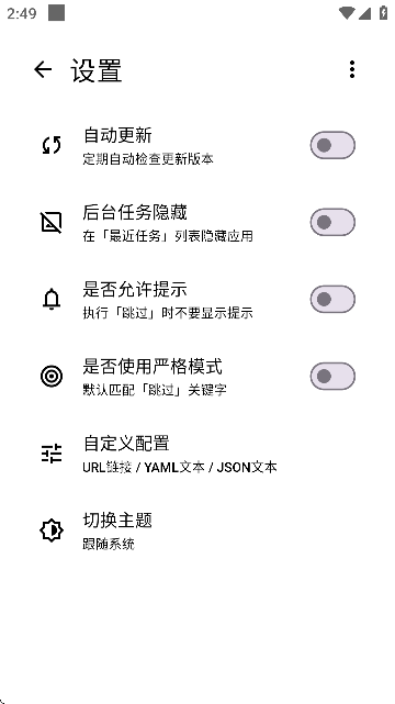 SKIP APP跳过广告