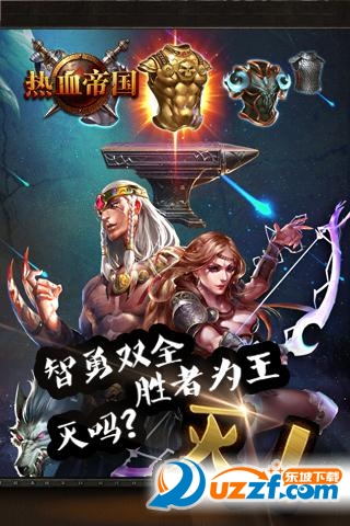 EmpireWar热血帝国百度版