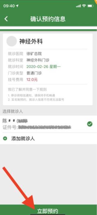 掌上徐矿总院(徐州矿务集团总医院app)