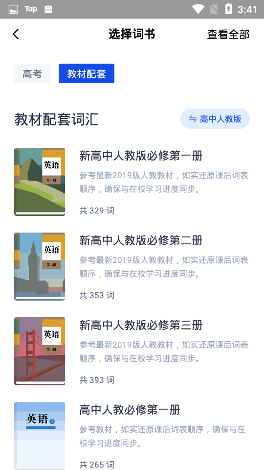 百词斩app