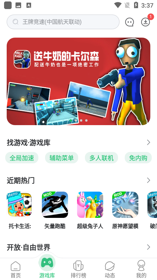 7723下载安装正版(7723游戏盒)