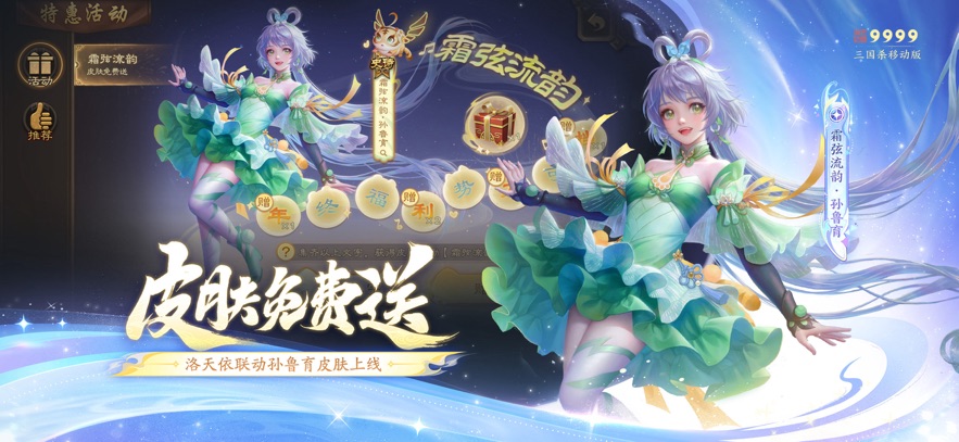 三国杀移动版游戏官方版