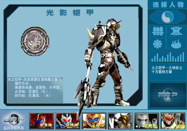 铠甲勇士激斗传手机版