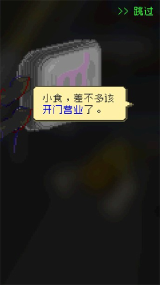 末日餐厅免广告游戏