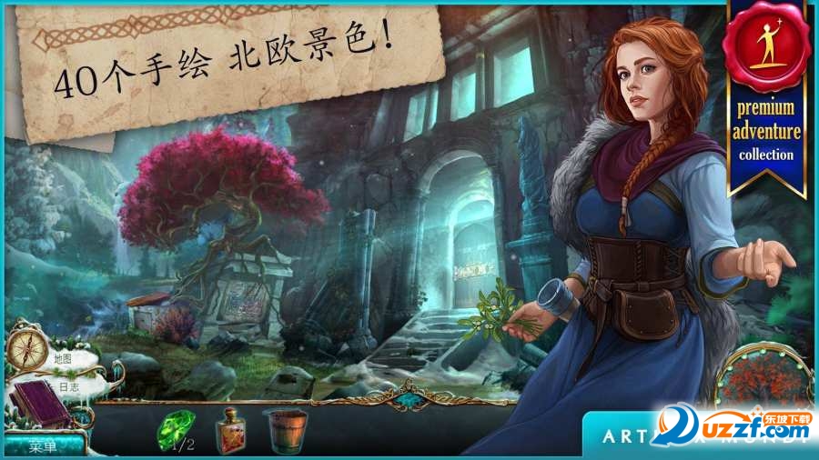 无尽的传说2冰封之路中文版