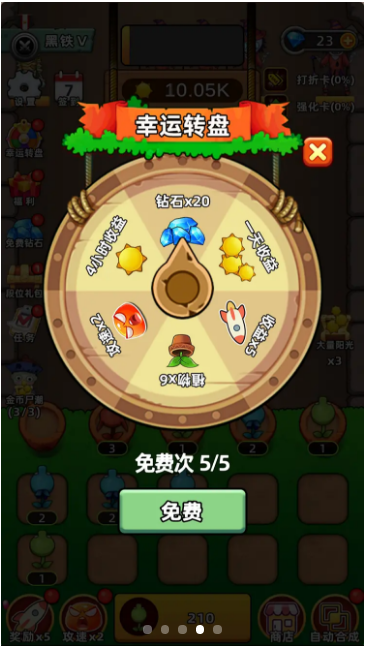 消灭僵尸小游戏领红包