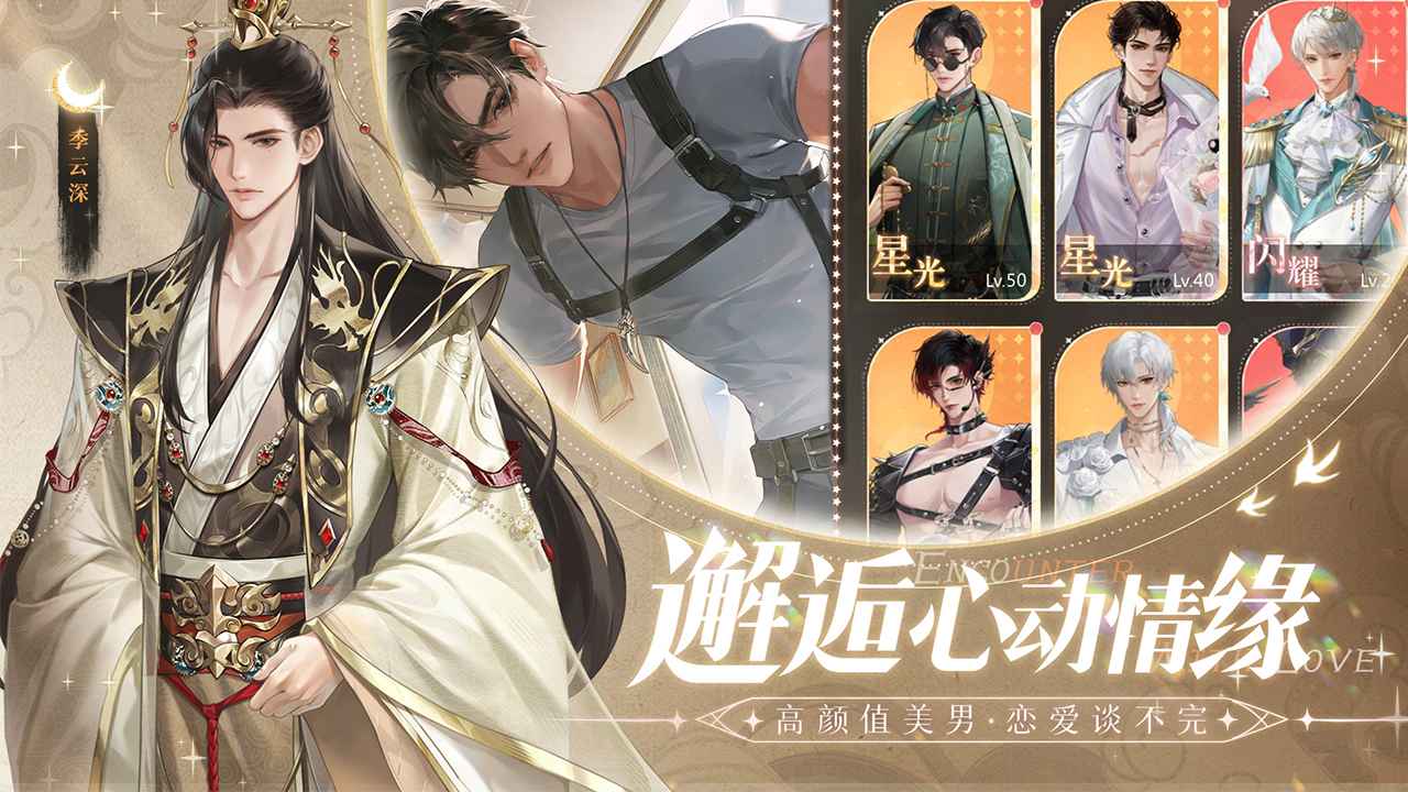 无限梦境恋爱换装游戏