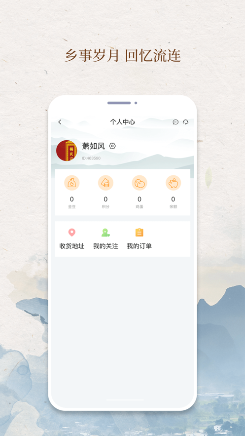 我的村庄2021新版