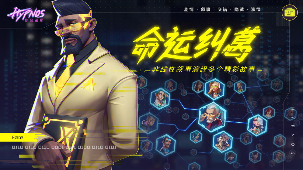 修普诺斯Hypnos国际版