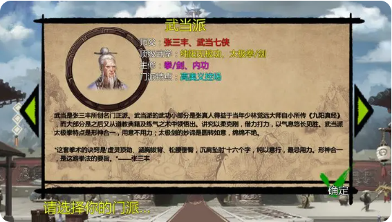 武林侠客传单机手机版