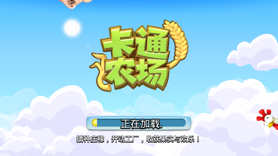 卡通农场无限资源破解版