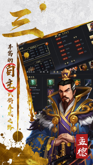 三国鼎立online手游版