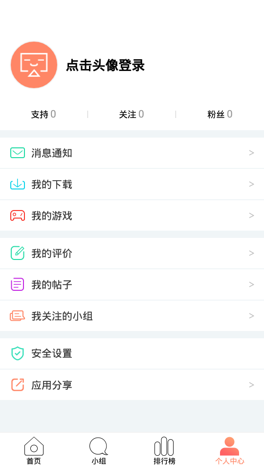 玩客游戏app