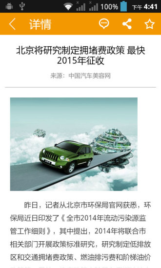 中国汽车美容网