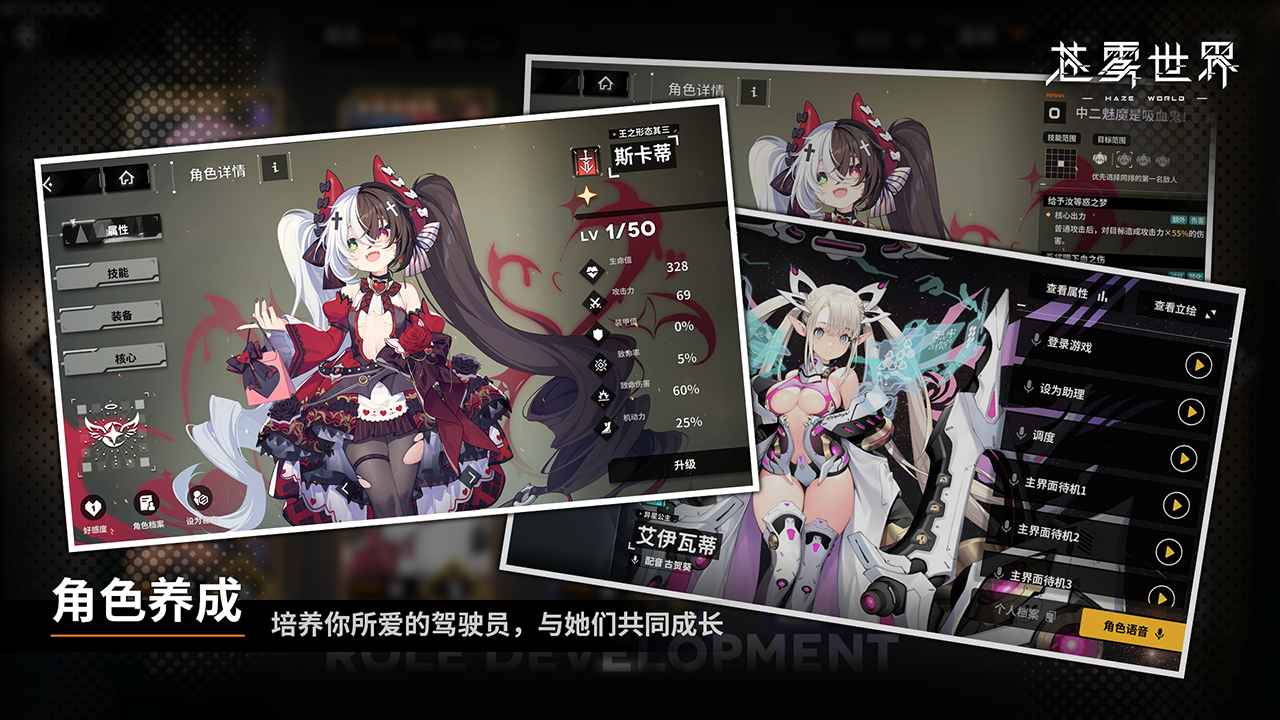 苍雾世界官方最新版