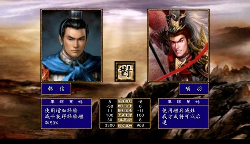 楚汉群英传大量资源版