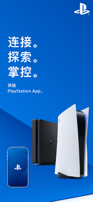 PS App(playstation app港服最新版)