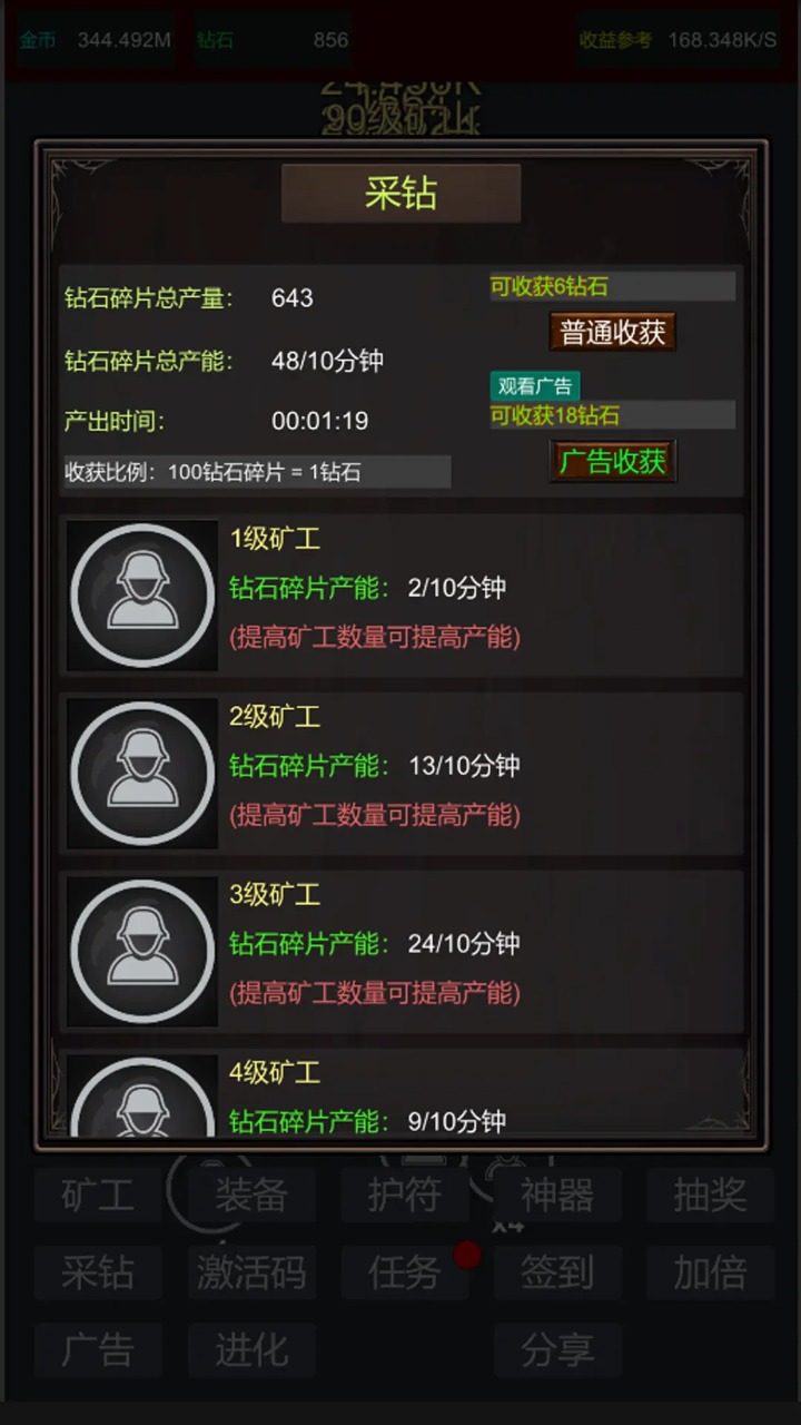 无限挖矿无限金币版