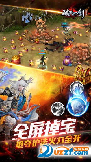破天一剑手游单机版