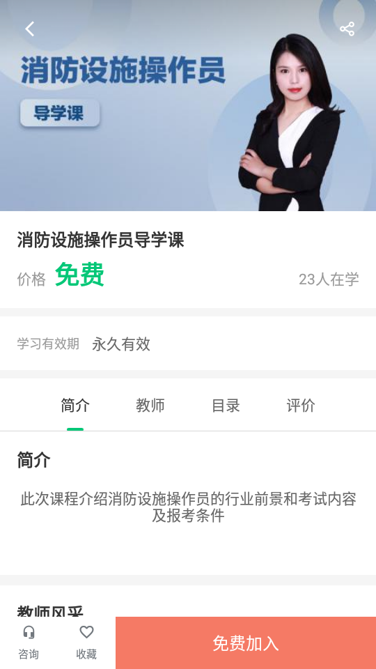 阔知学堂app