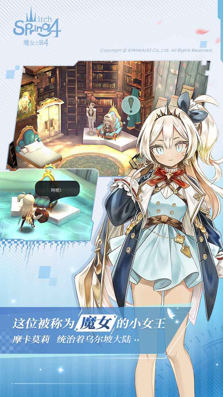 魔女之泉4安卓正版