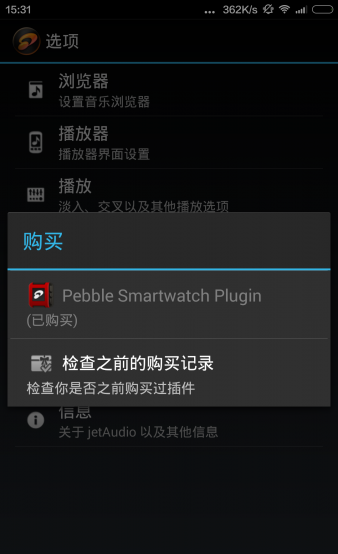 超强音乐播放器(jetAudio Plus)
