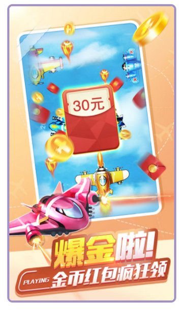 凤凰战机复仇之战红包版