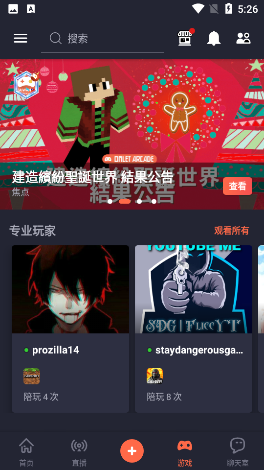 omlet arcade最新版本