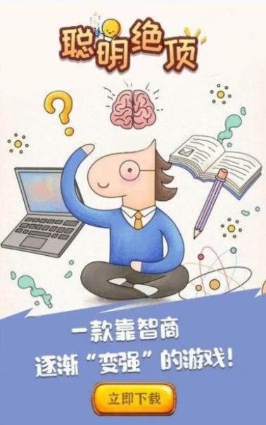 史上巨难小游戏2游戏