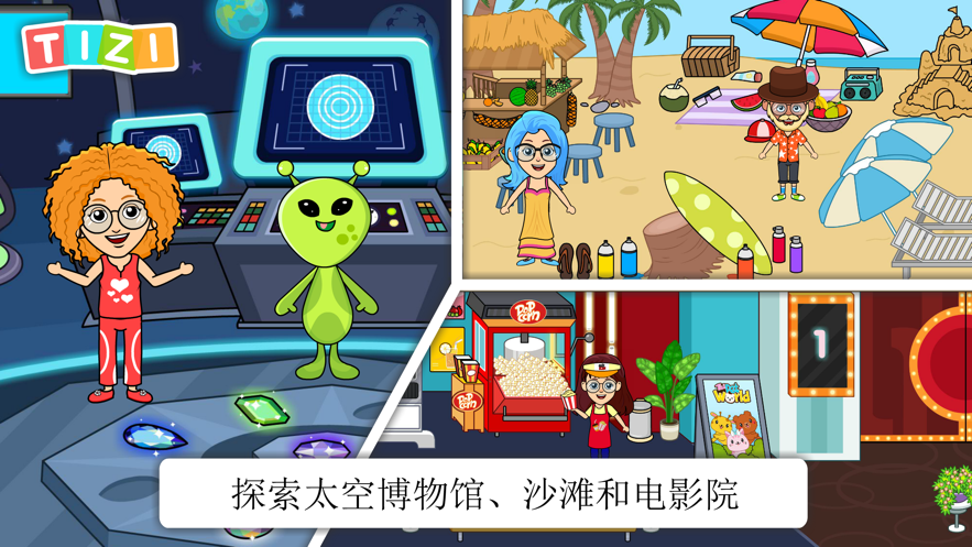我的Tizi世界终极城镇游戏(Tizi world)