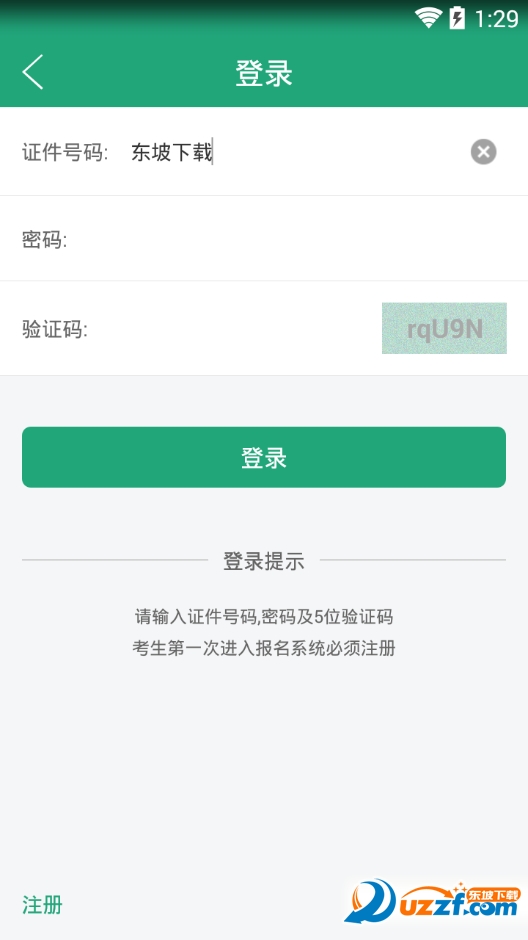 辽宁学考app